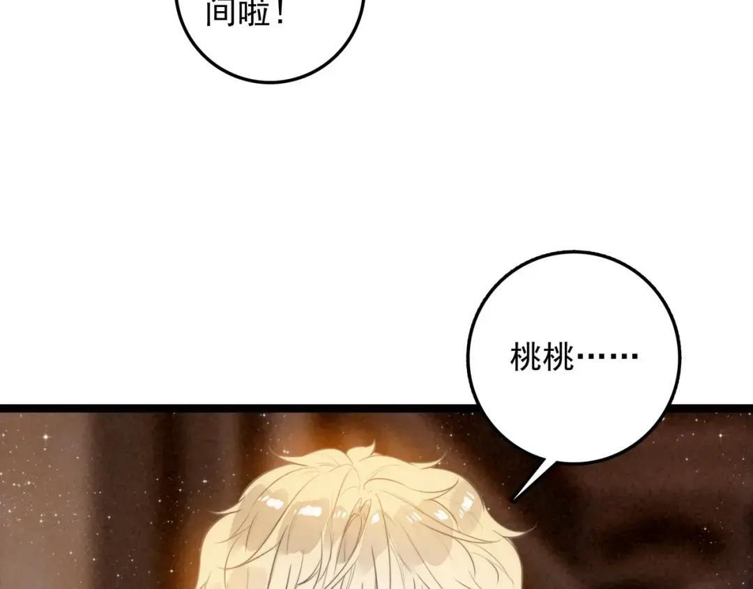 第67话 青春的烦恼 第40页
