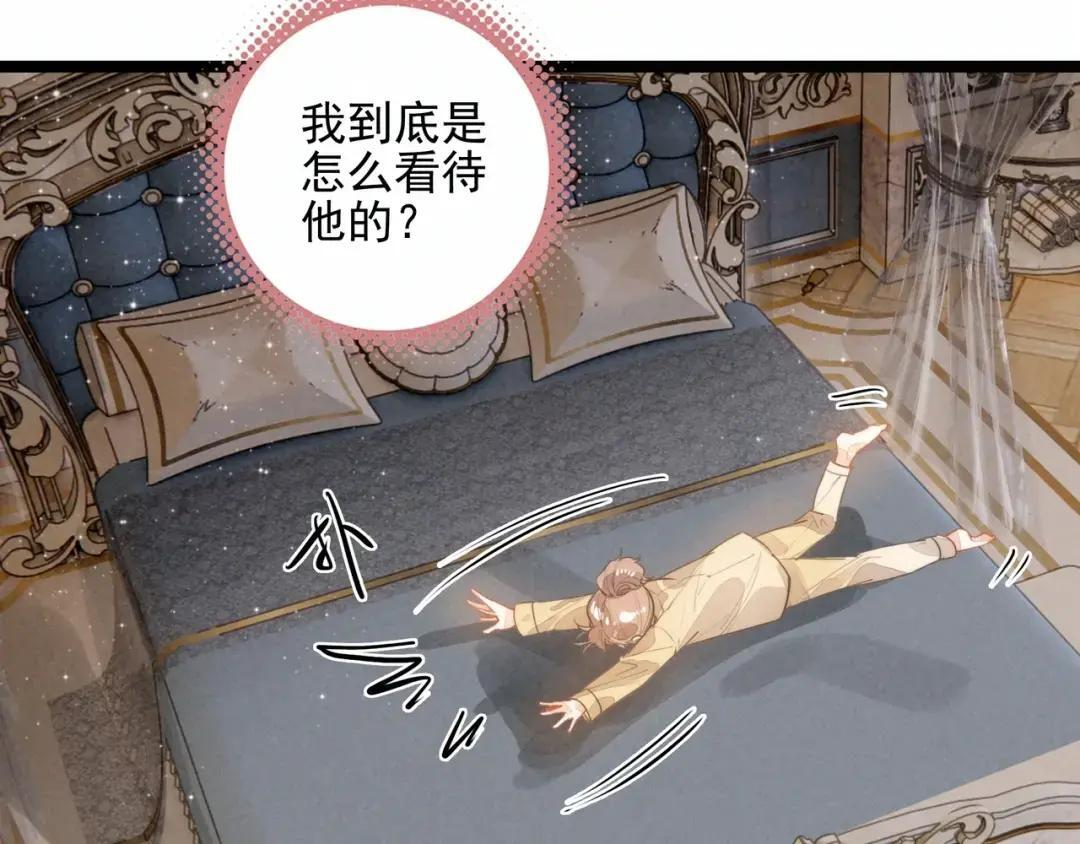 第67话 青春的烦恼 第46页