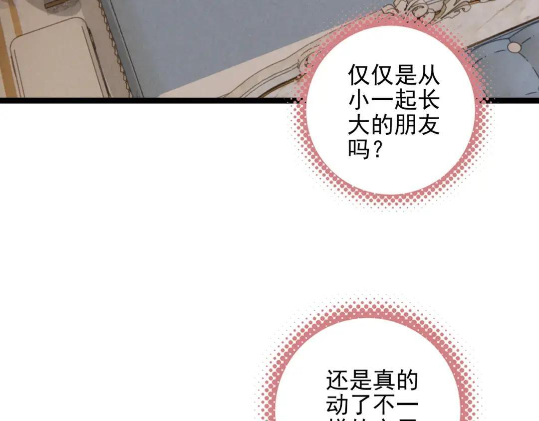 第67话 青春的烦恼 第47页