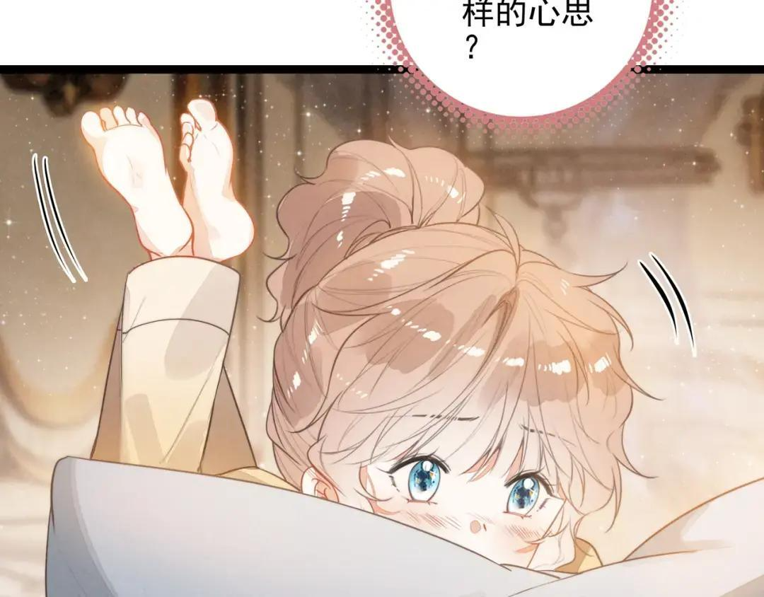 第67话 青春的烦恼 第48页