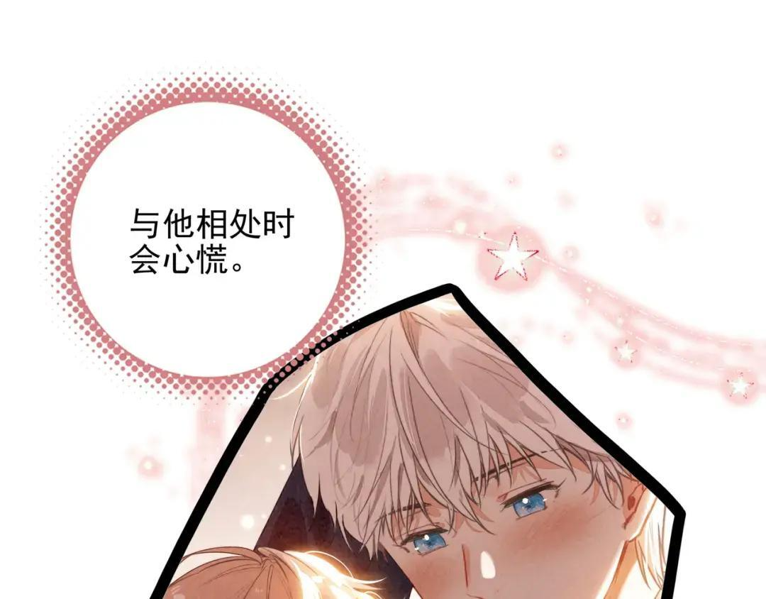 第67话 青春的烦恼 第50页