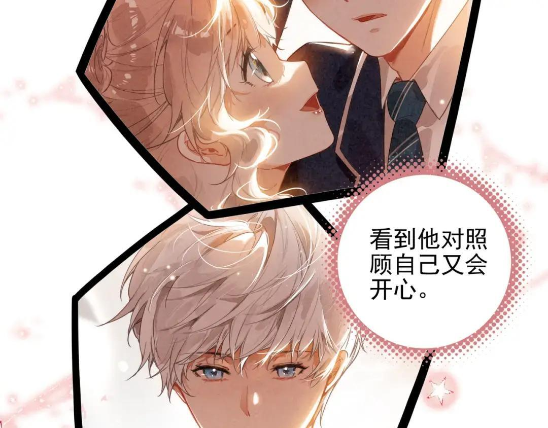 第67话 青春的烦恼 第51页