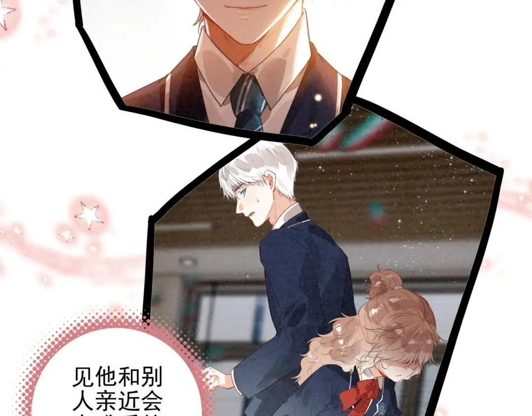 第67话 青春的烦恼 第52页