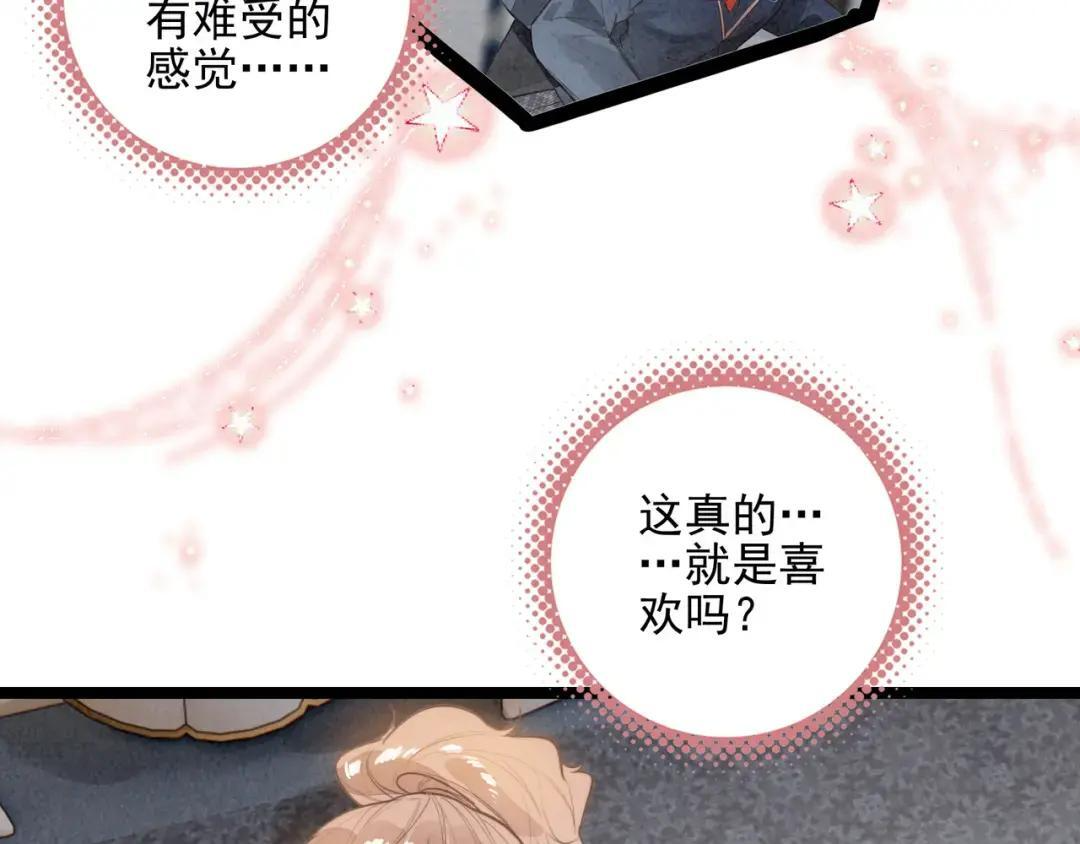 第67话 青春的烦恼 第53页