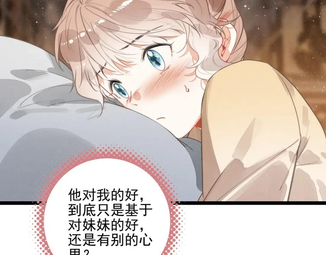 第67话 青春的烦恼 第56页