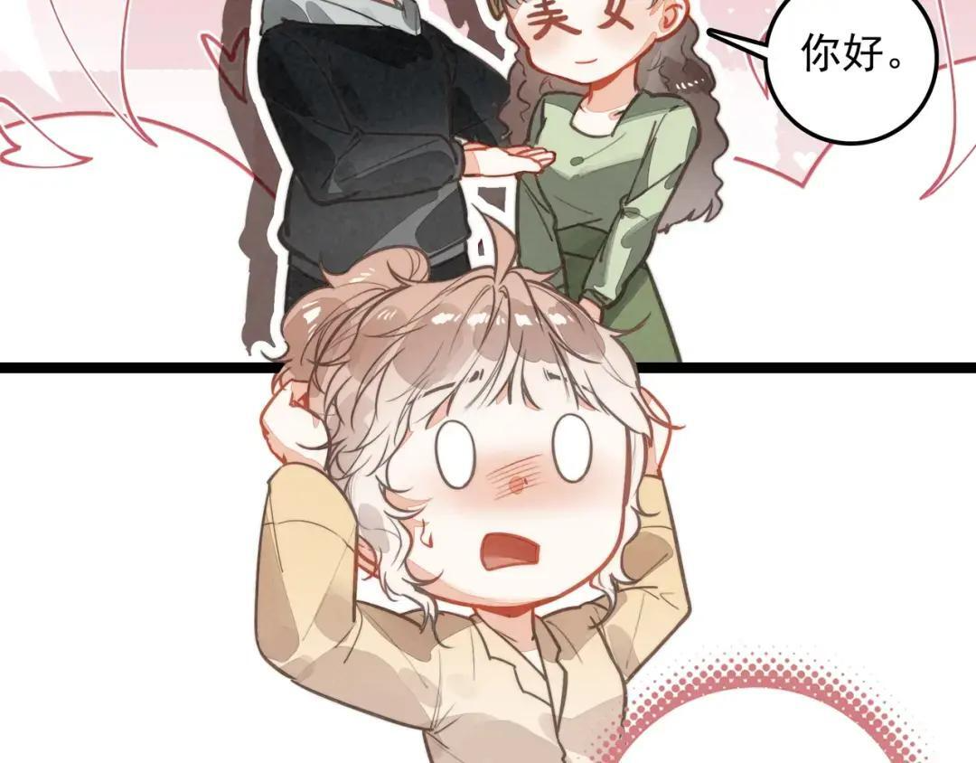 第67话 青春的烦恼 第58页