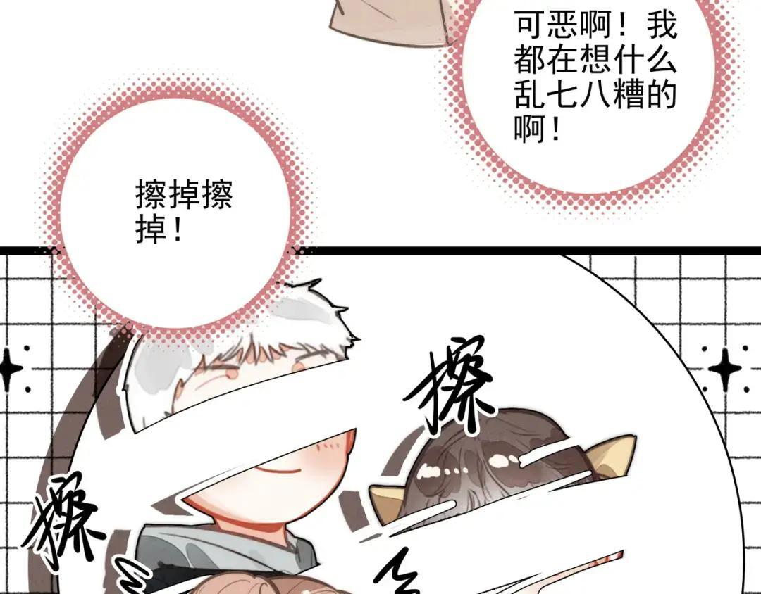 第67话 青春的烦恼 第59页