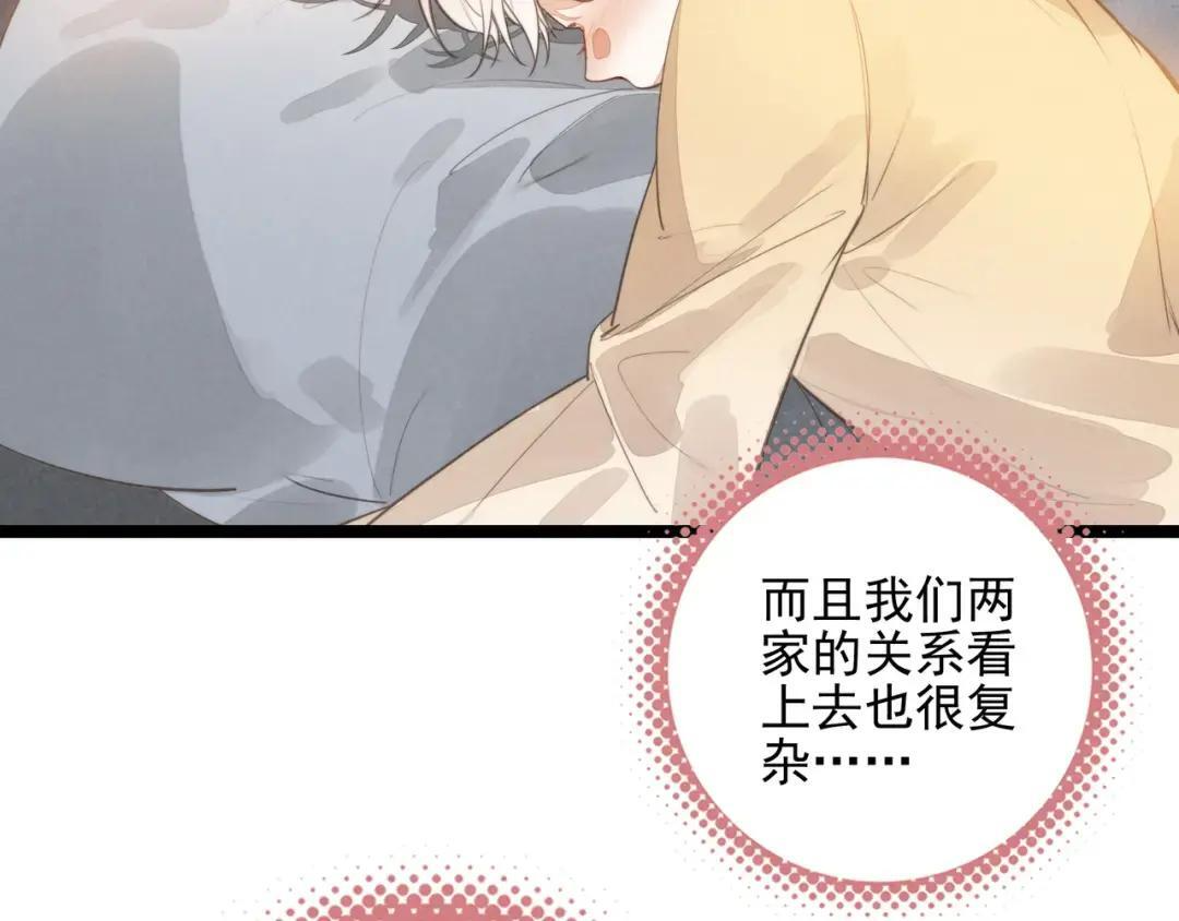第67话 青春的烦恼 第62页