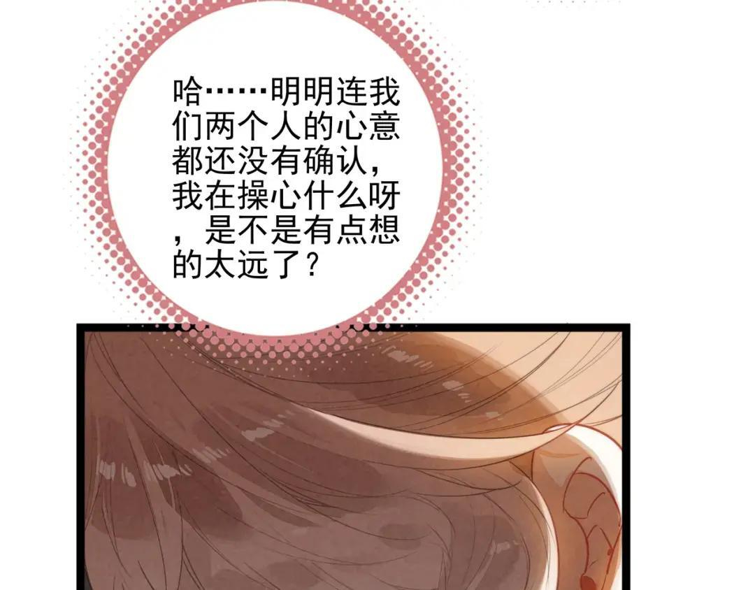 第67话 青春的烦恼 第63页
