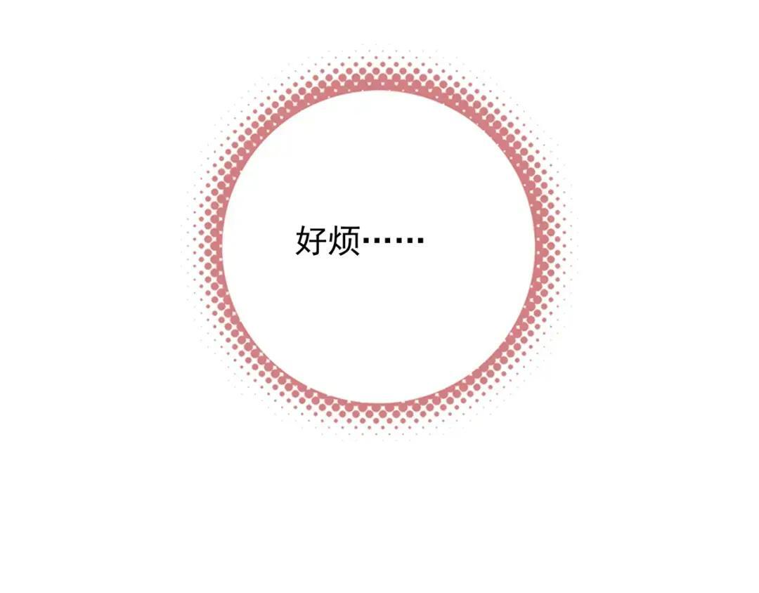 第67话 青春的烦恼 第65页