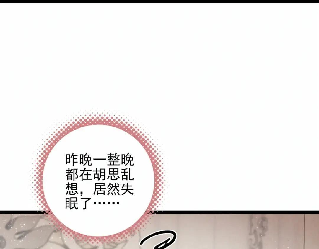第67话 青春的烦恼 第67页