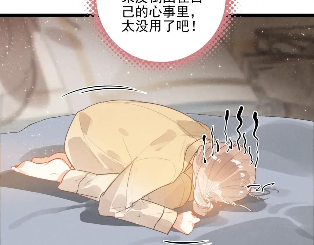 第67话 青春的烦恼 第70页