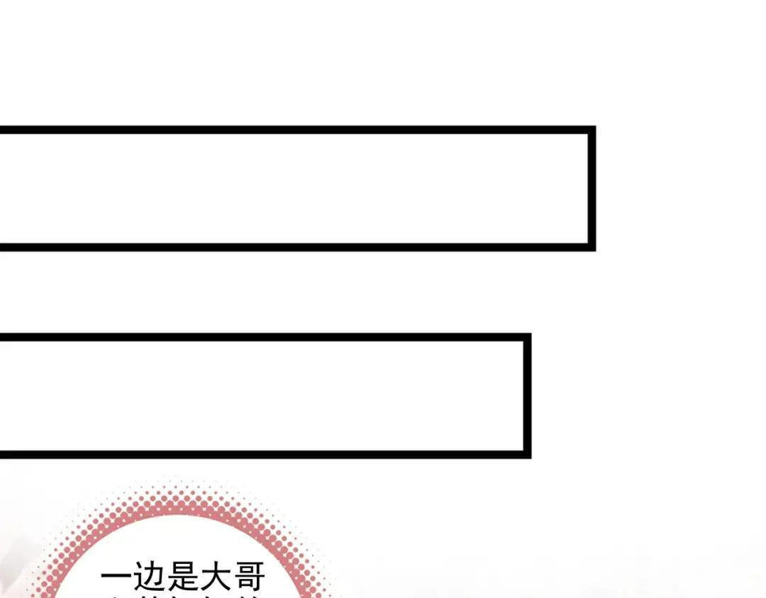 第67话 青春的烦恼 第72页