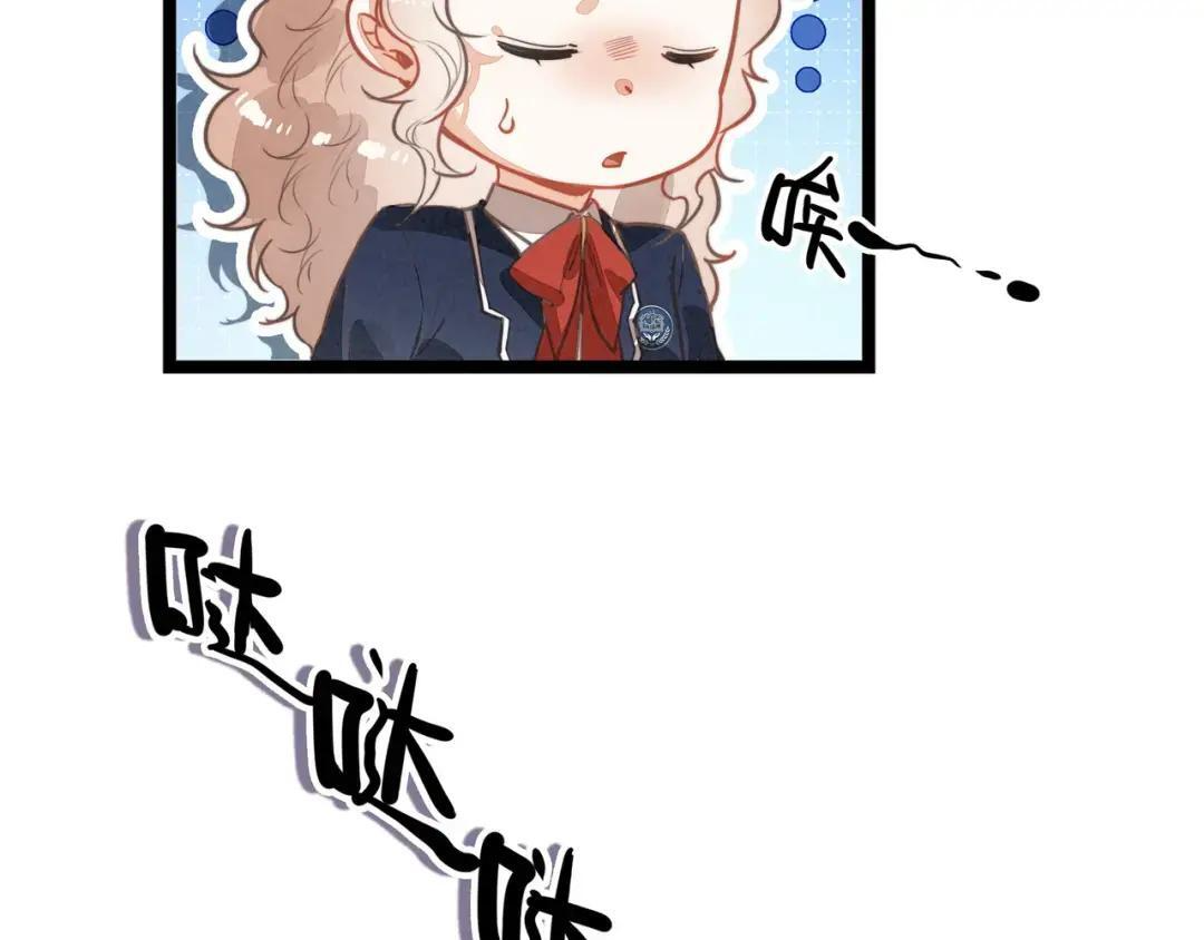 第67话 青春的烦恼 第75页