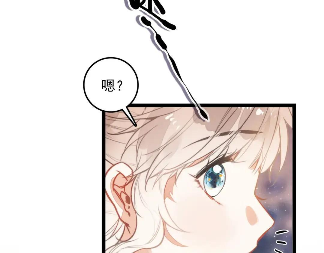 第67话 青春的烦恼 第76页