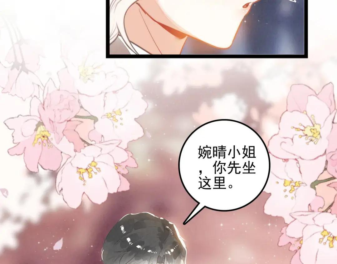 第67话 青春的烦恼 第77页