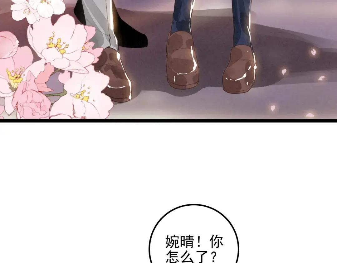 第67话 青春的烦恼 第80页