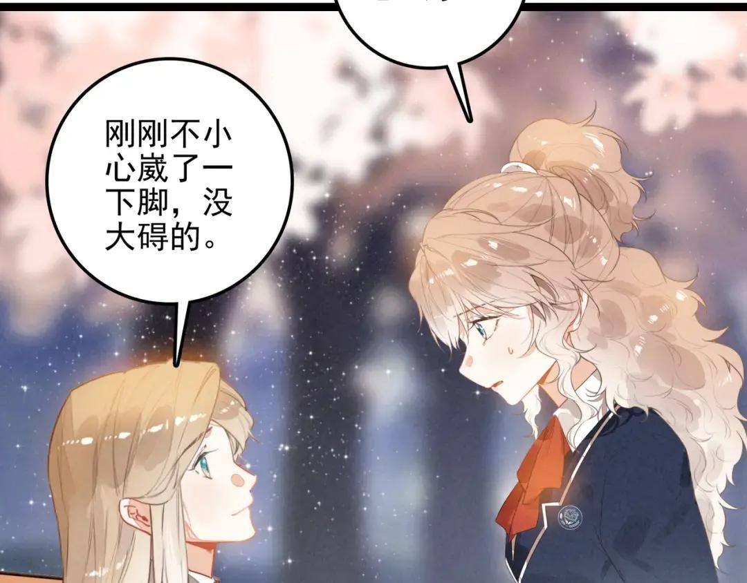 第67话 青春的烦恼 第81页