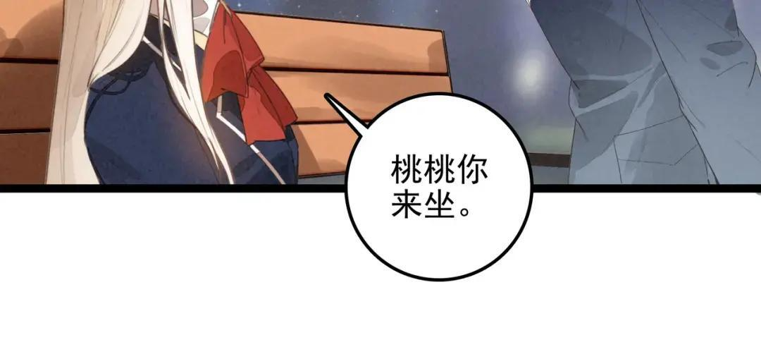 第67话 青春的烦恼 第82页