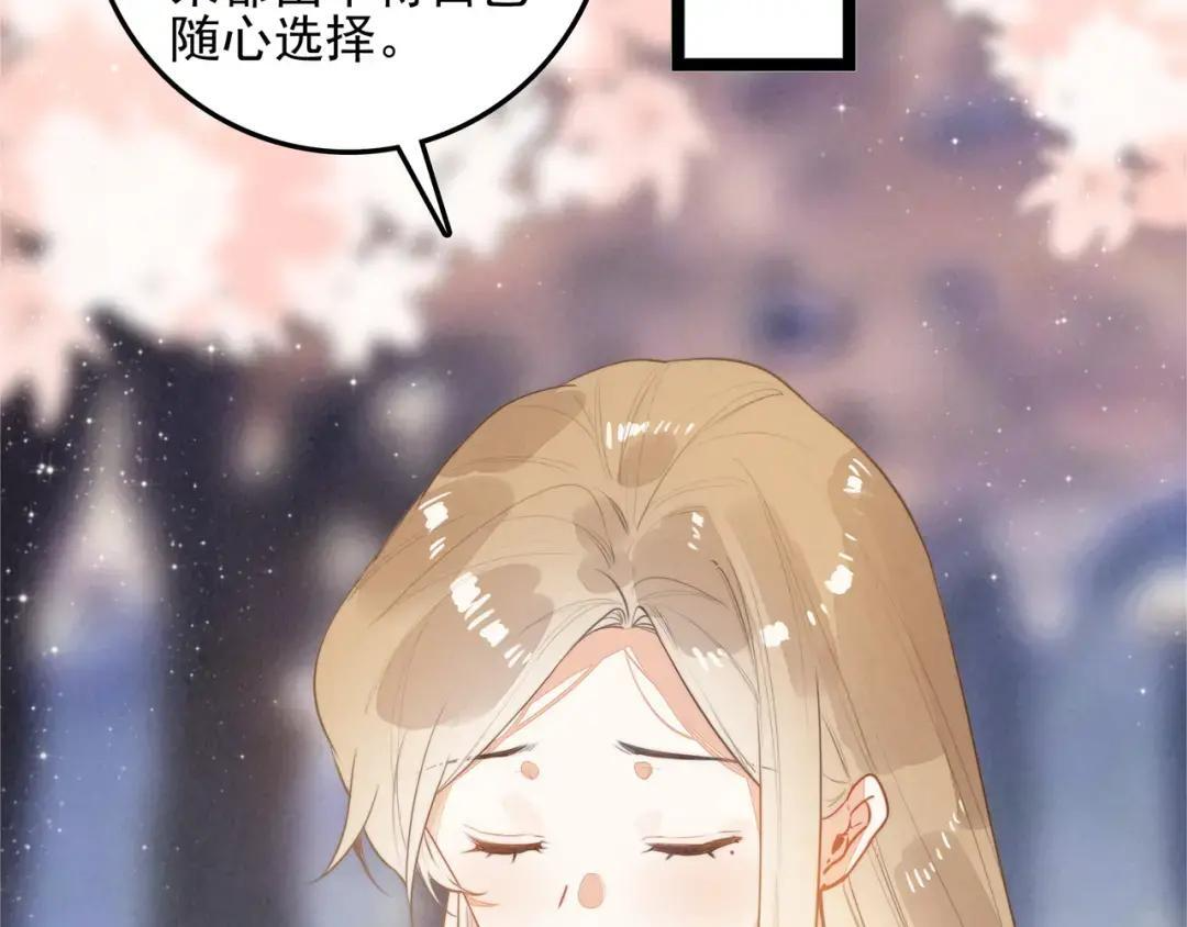 第67话 青春的烦恼 第89页