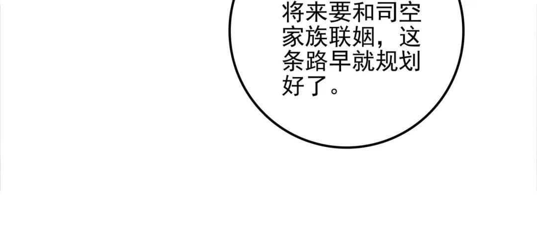第67话 青春的烦恼 第91页