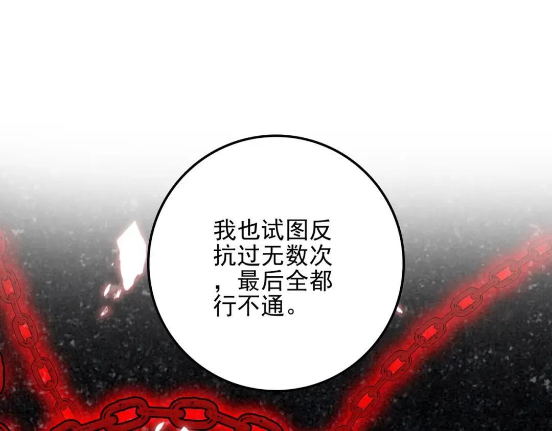 第67话 青春的烦恼 第92页