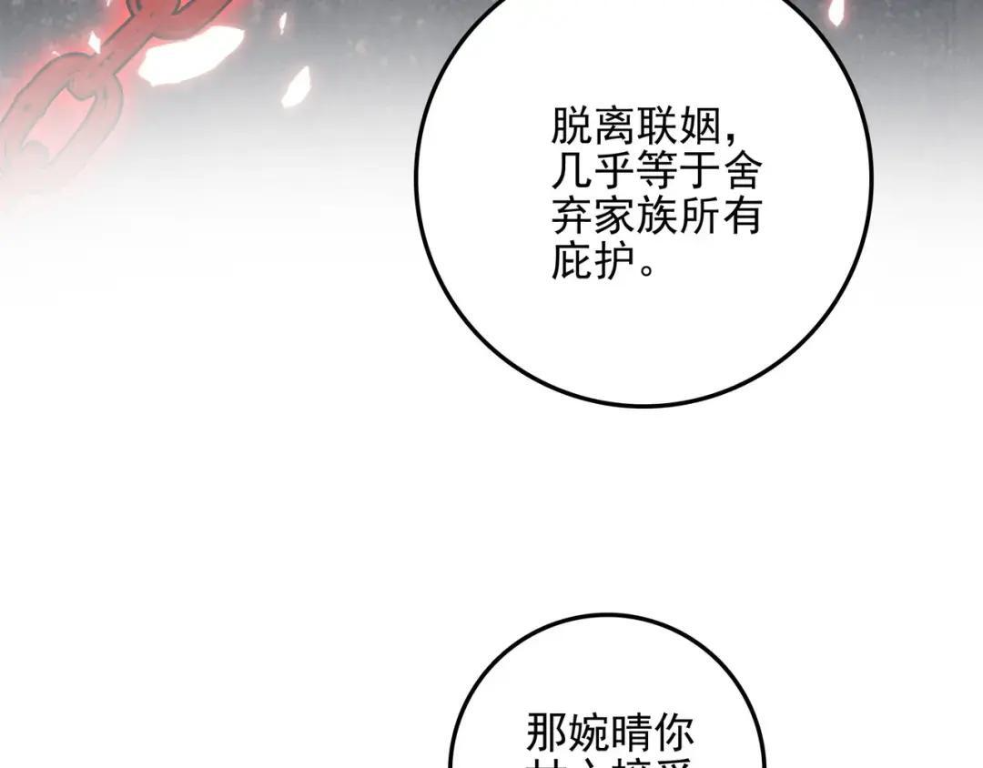 第67话 青春的烦恼 第95页