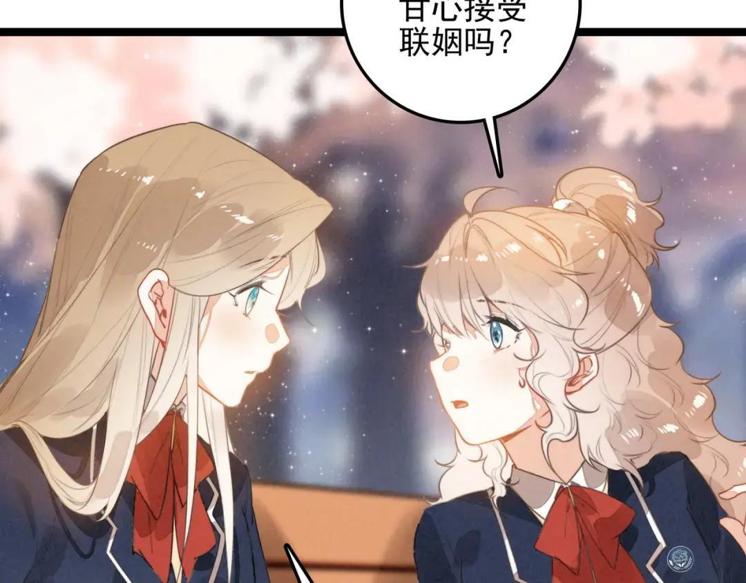 第67话 青春的烦恼 第96页