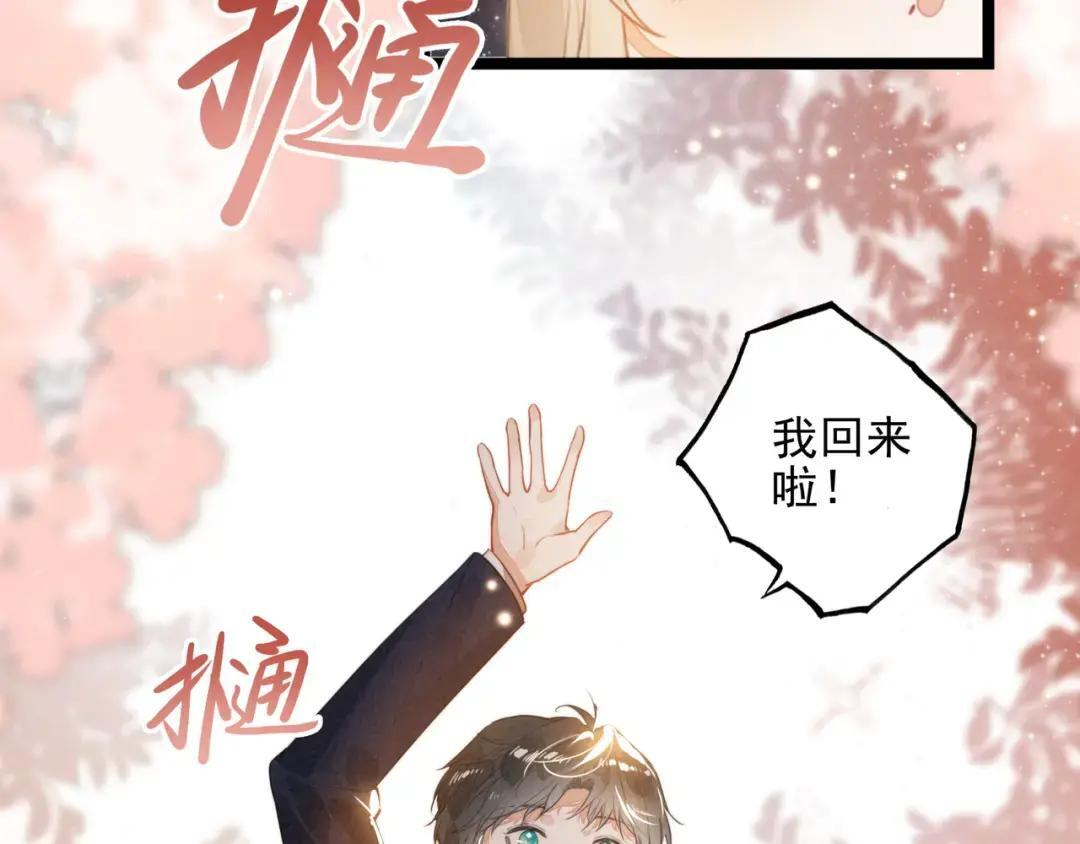 第67话 青春的烦恼 第99页