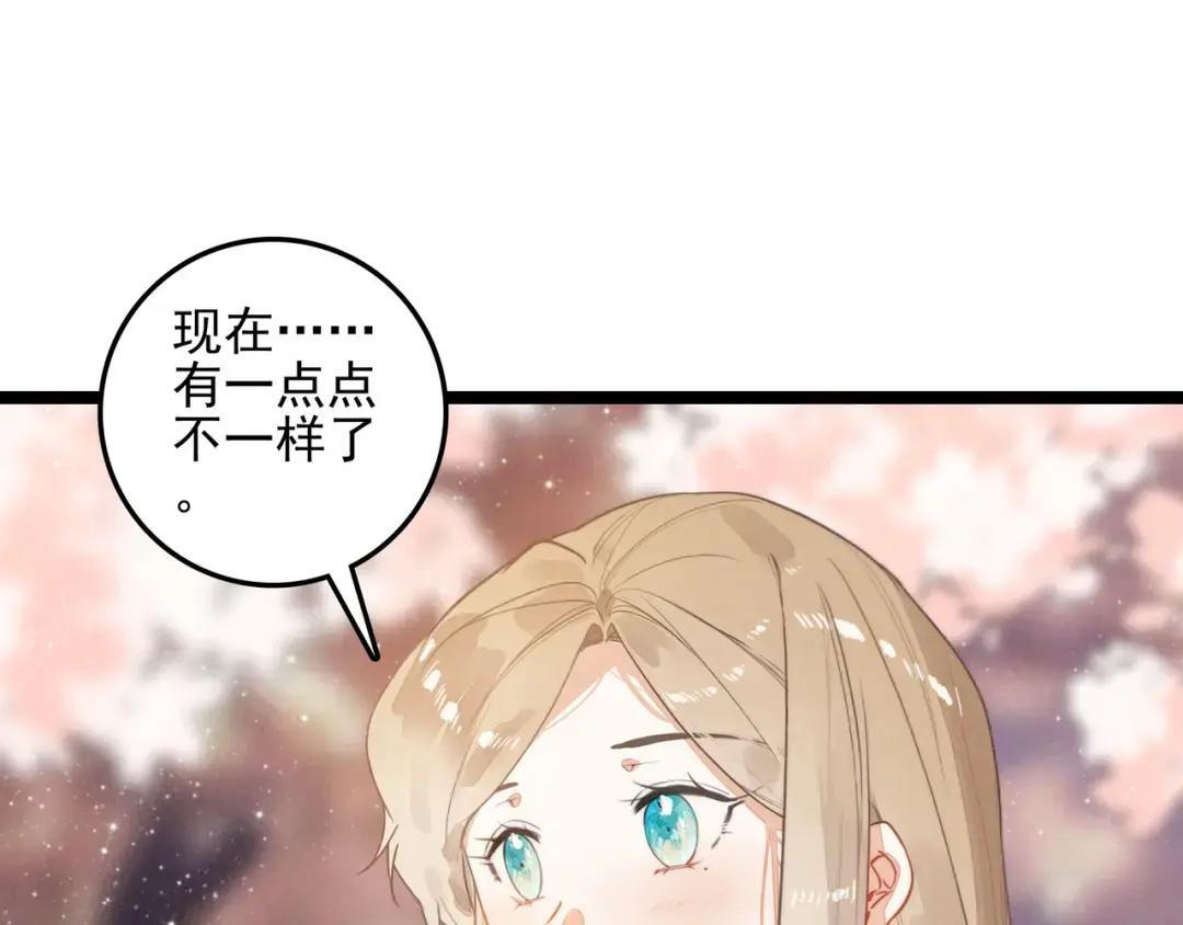 第67话 青春的烦恼 第103页