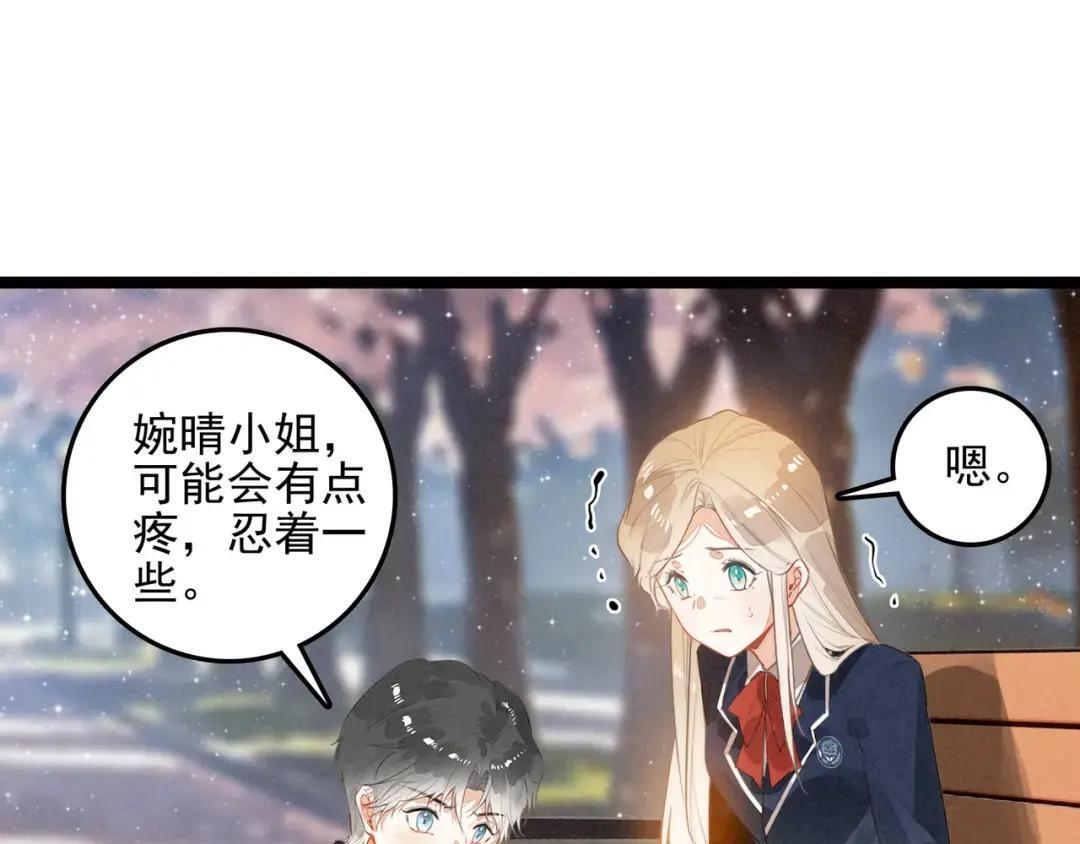 第67话 青春的烦恼 第105页