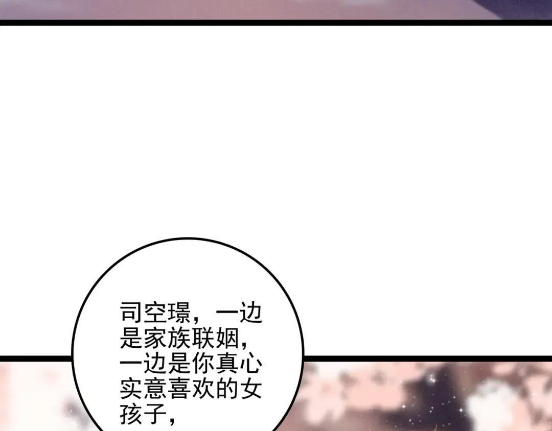 第67话 青春的烦恼 第107页