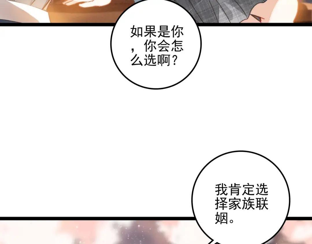 第67话 青春的烦恼 第109页