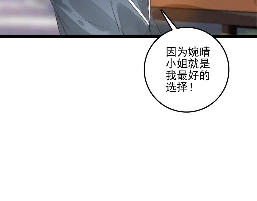 第67话 青春的烦恼 第111页
