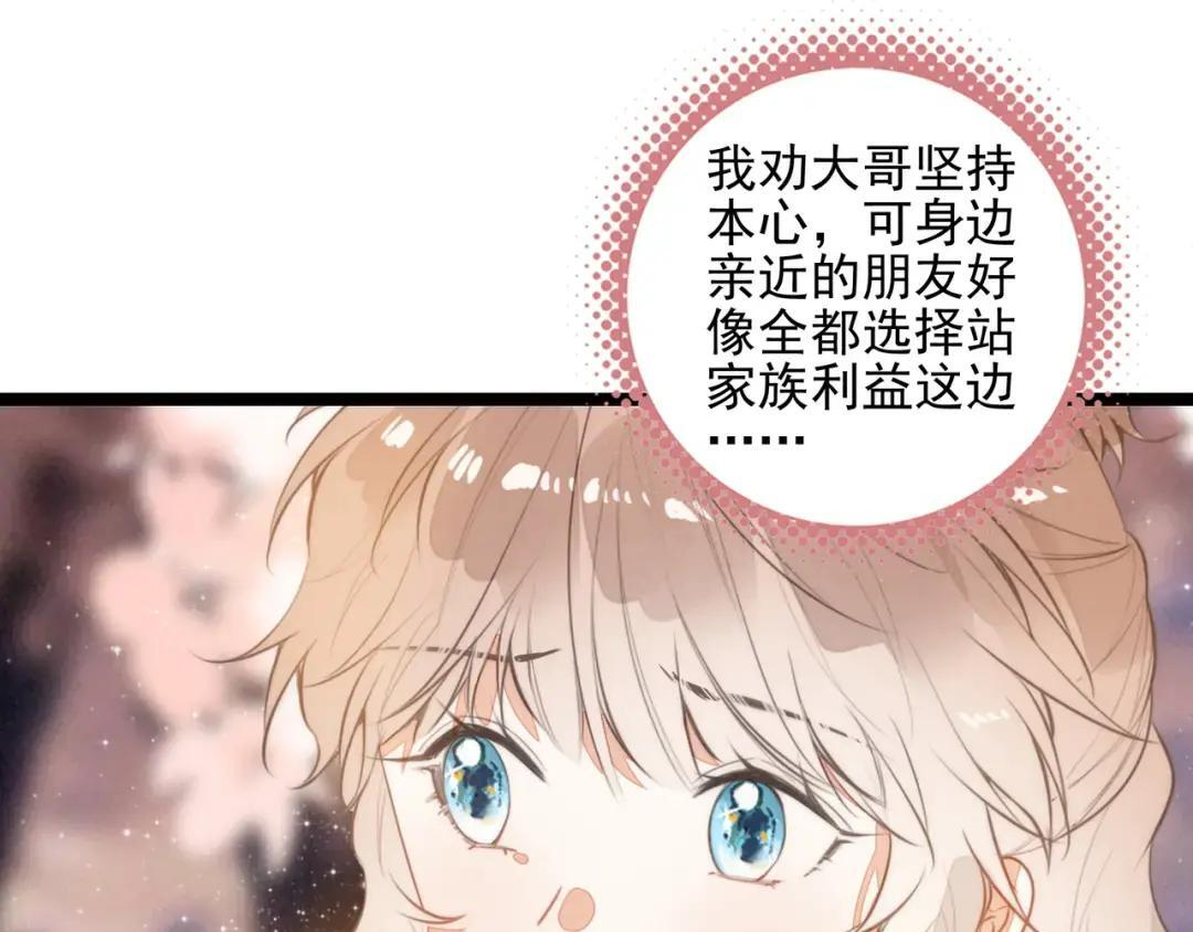第67话 青春的烦恼 第114页