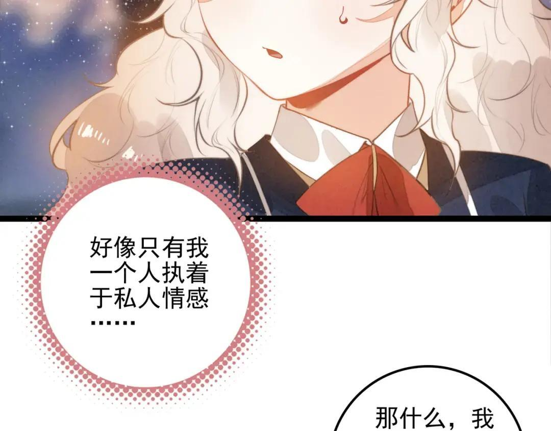 第67话 青春的烦恼 第115页