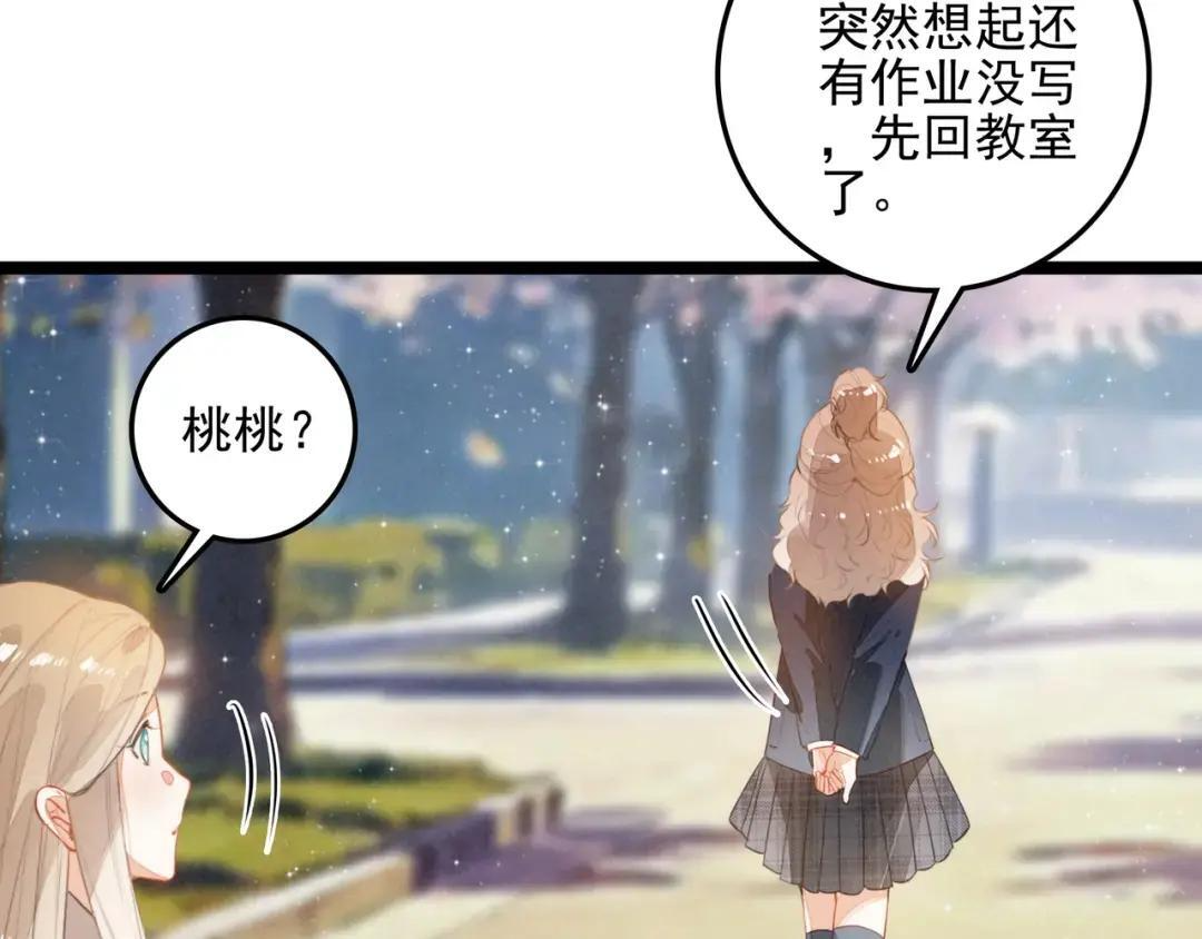 第67话 青春的烦恼 第116页