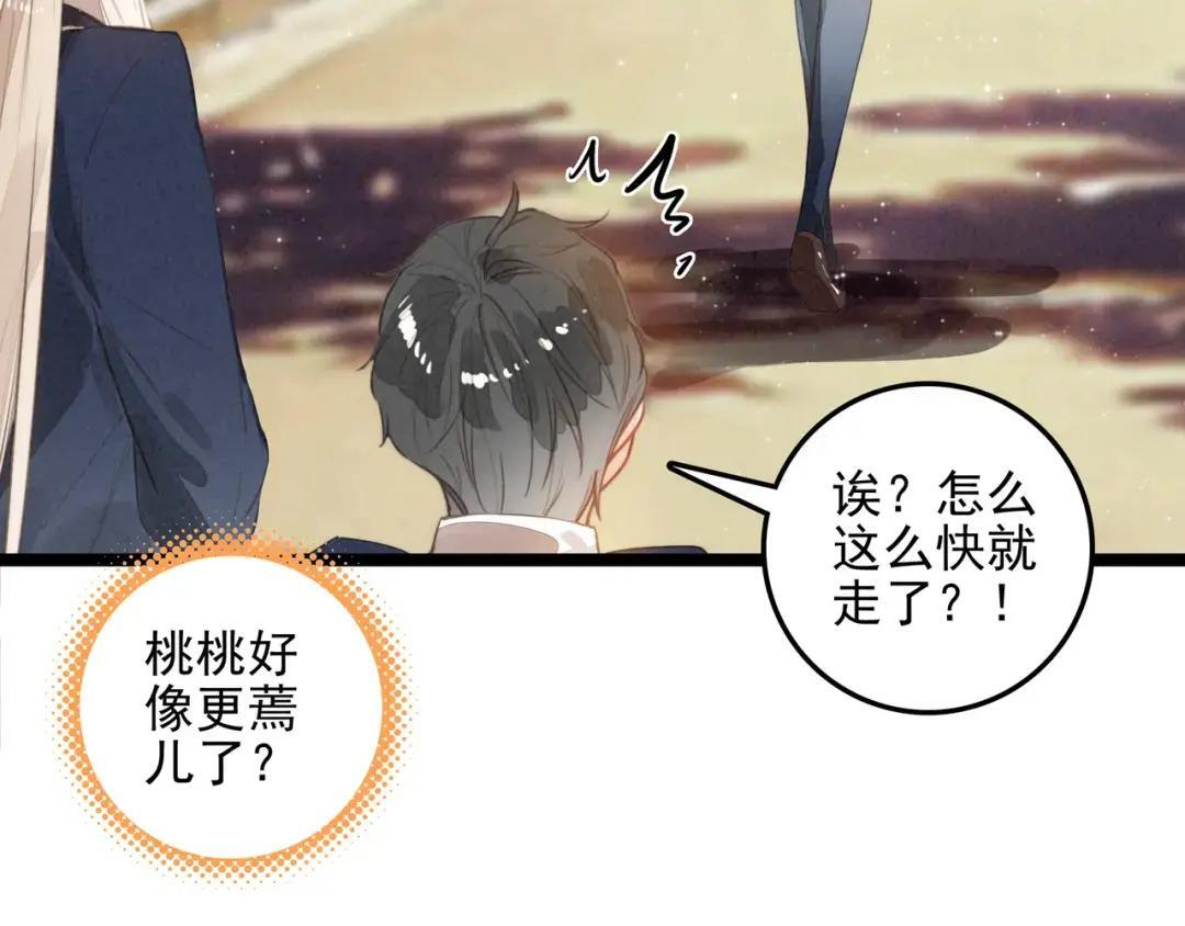 第67话 青春的烦恼 第117页