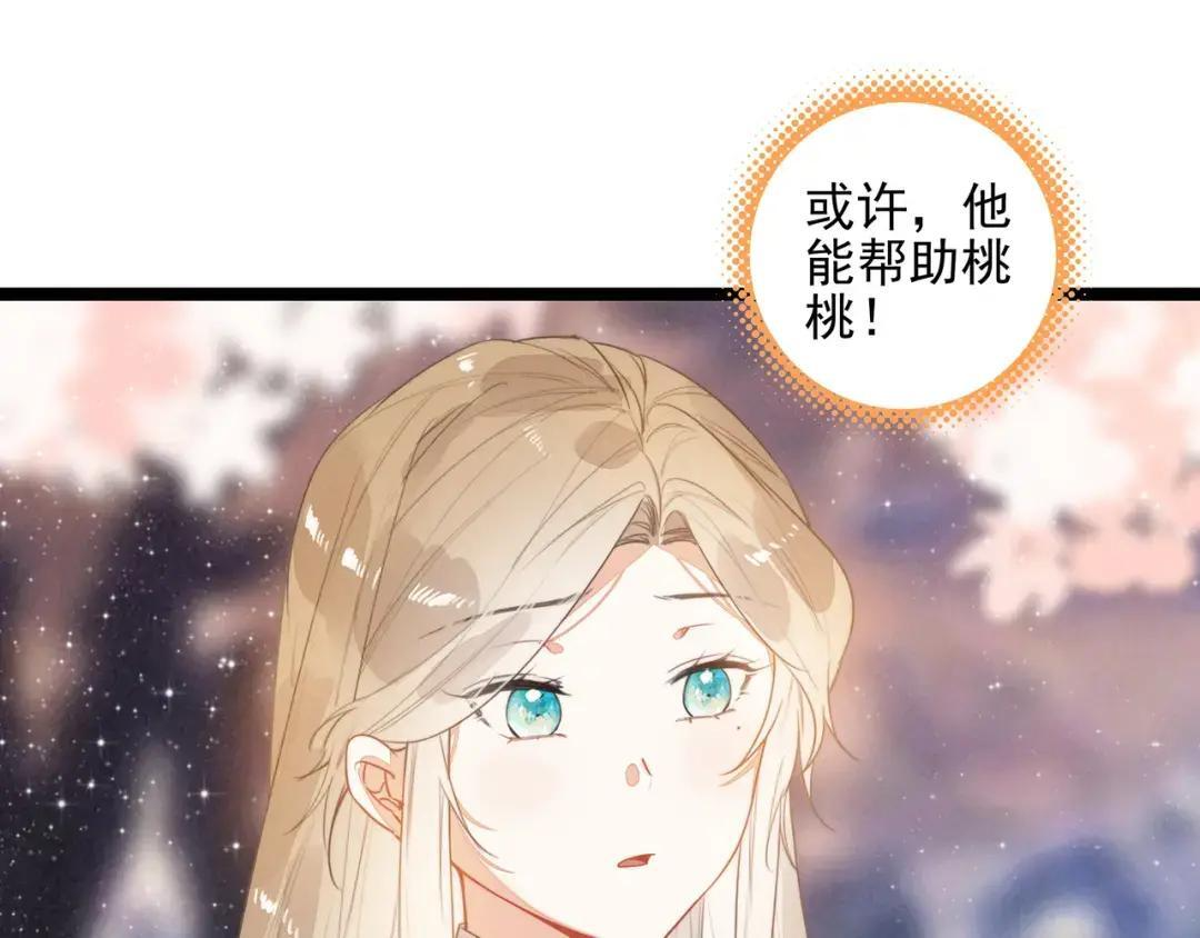 第67话 青春的烦恼 第118页
