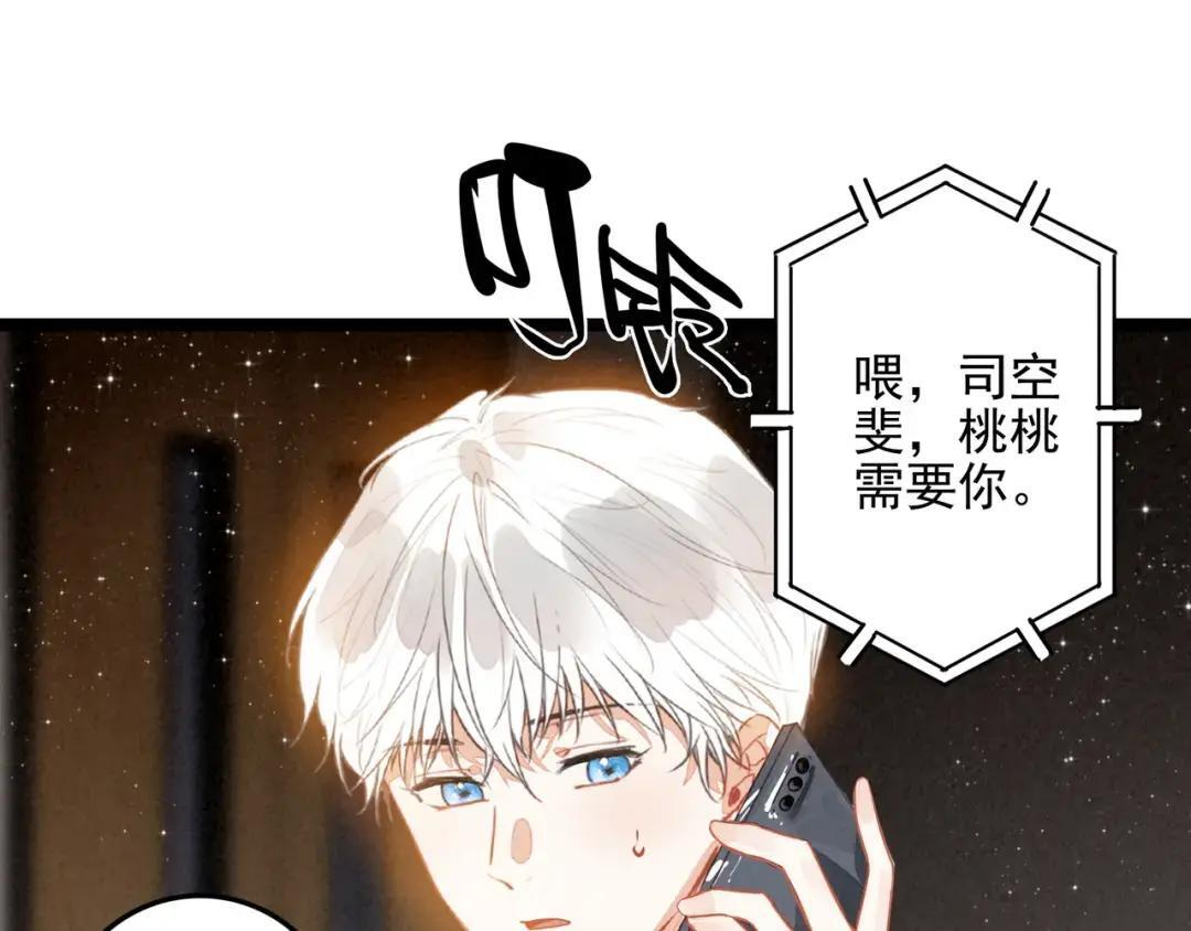 第67话 青春的烦恼 第120页