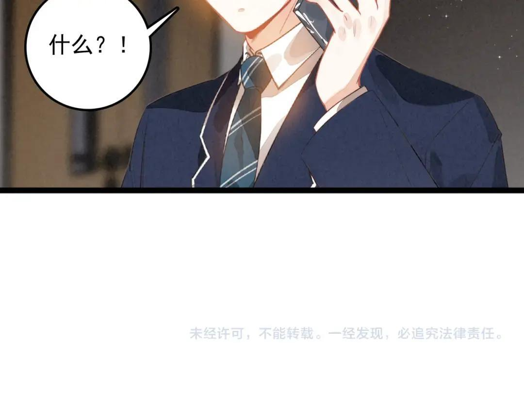 第67话 青春的烦恼 第121页
