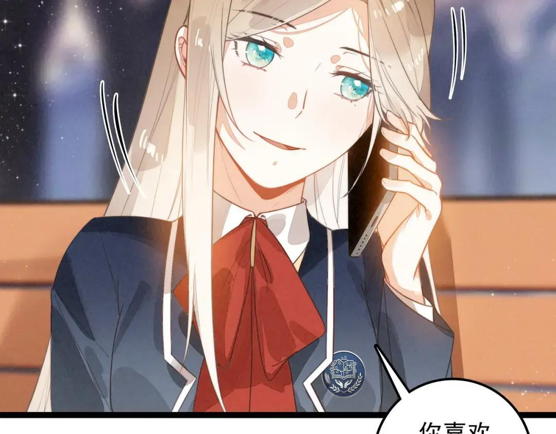 第68话 司空斐，你喜欢龙辰桃吧？ 第9页