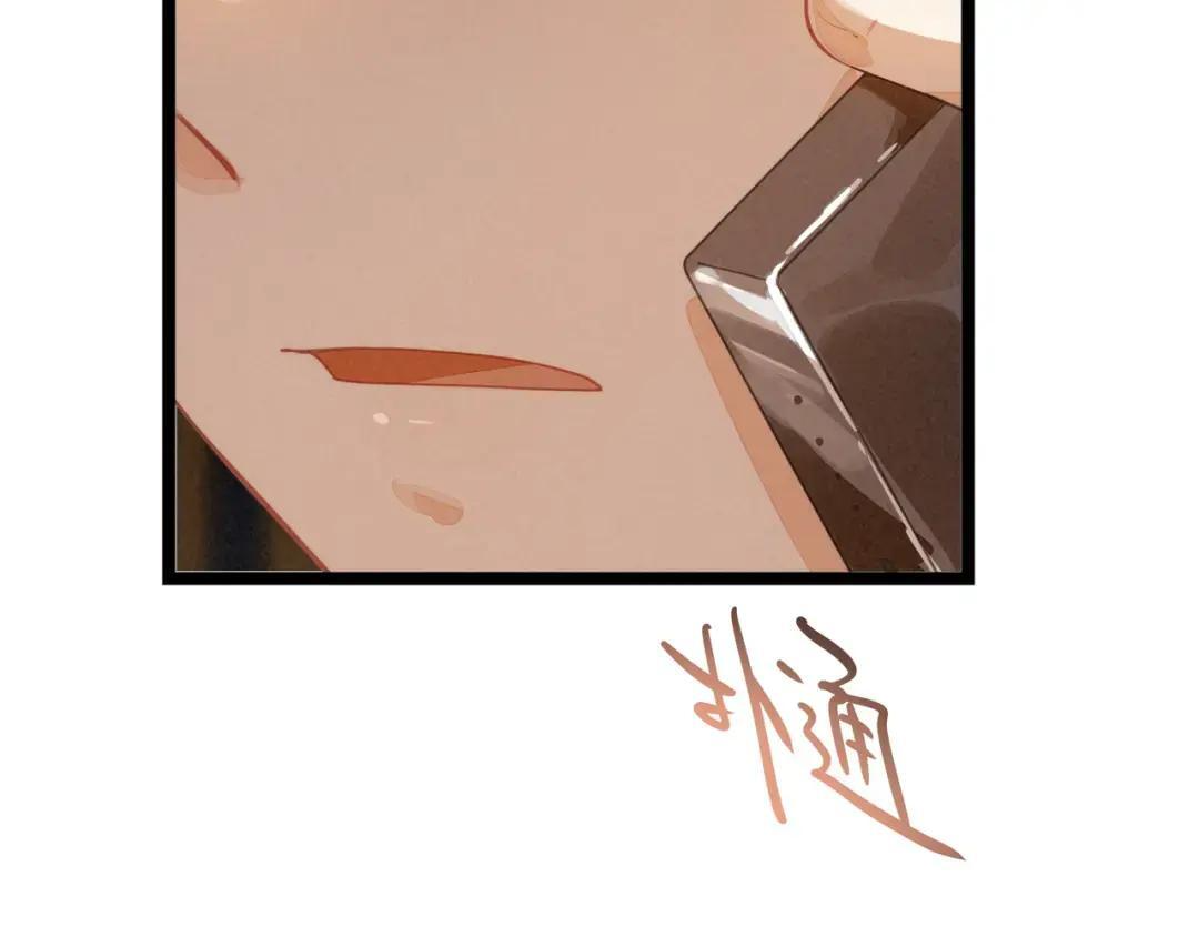 第68话 司空斐，你喜欢龙辰桃吧？ 第12页