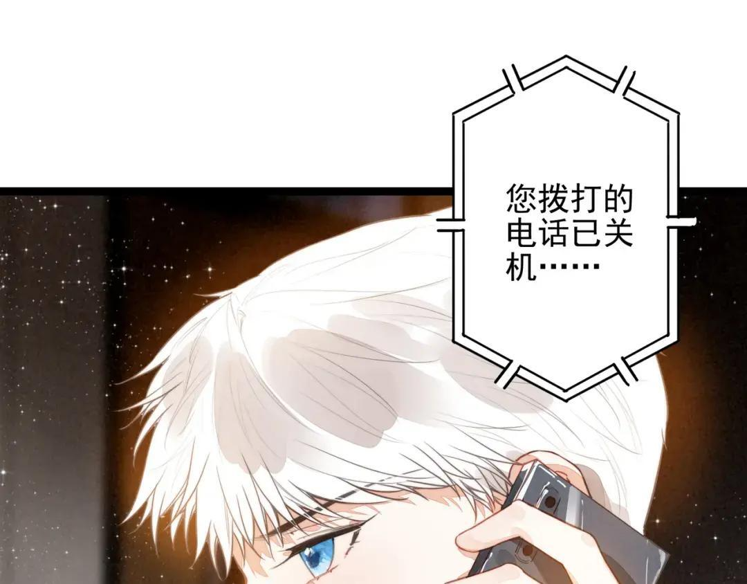 第68话 司空斐，你喜欢龙辰桃吧？ 第27页