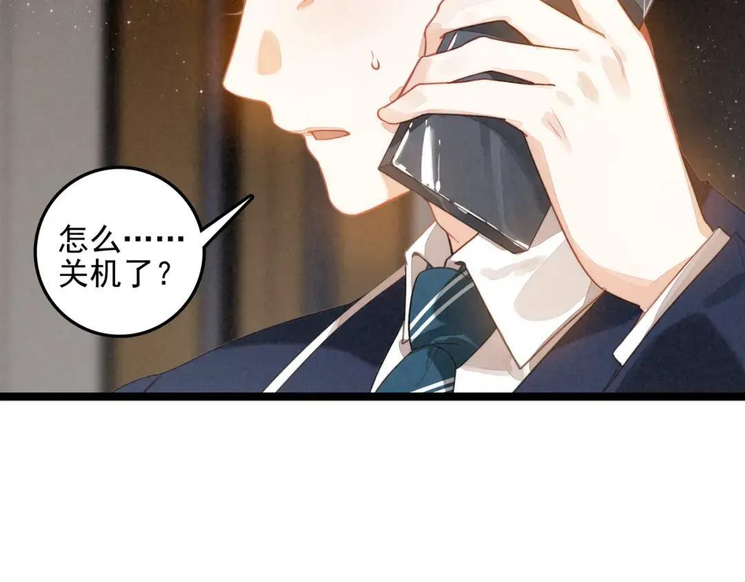 第68话 司空斐，你喜欢龙辰桃吧？ 第28页