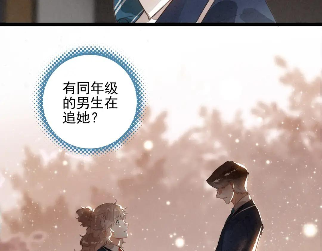 第68话 司空斐，你喜欢龙辰桃吧？ 第34页