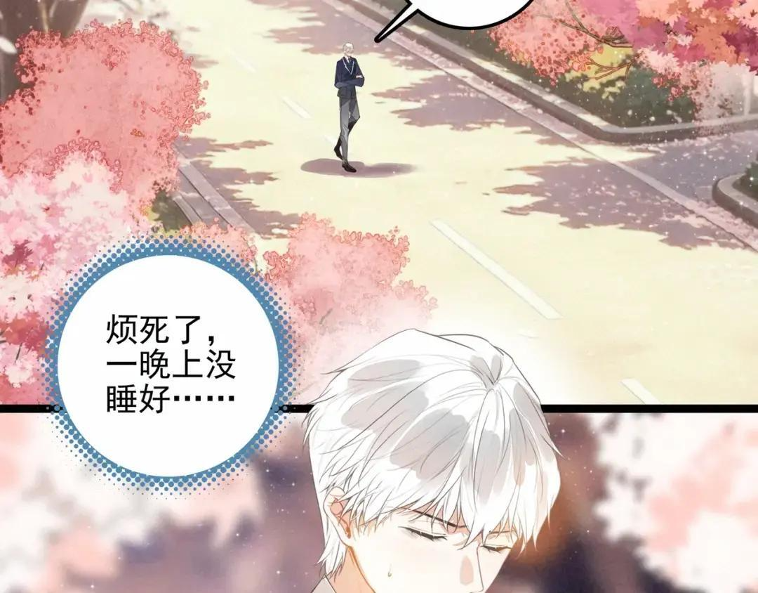 第68话 司空斐，你喜欢龙辰桃吧？ 第51页