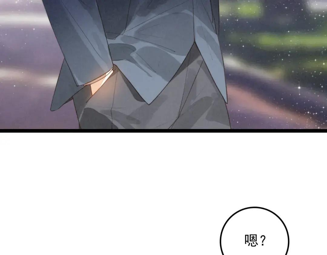 第68话 司空斐，你喜欢龙辰桃吧？ 第53页