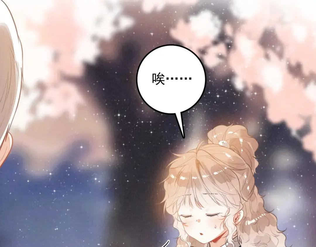 第68话 司空斐，你喜欢龙辰桃吧？ 第55页