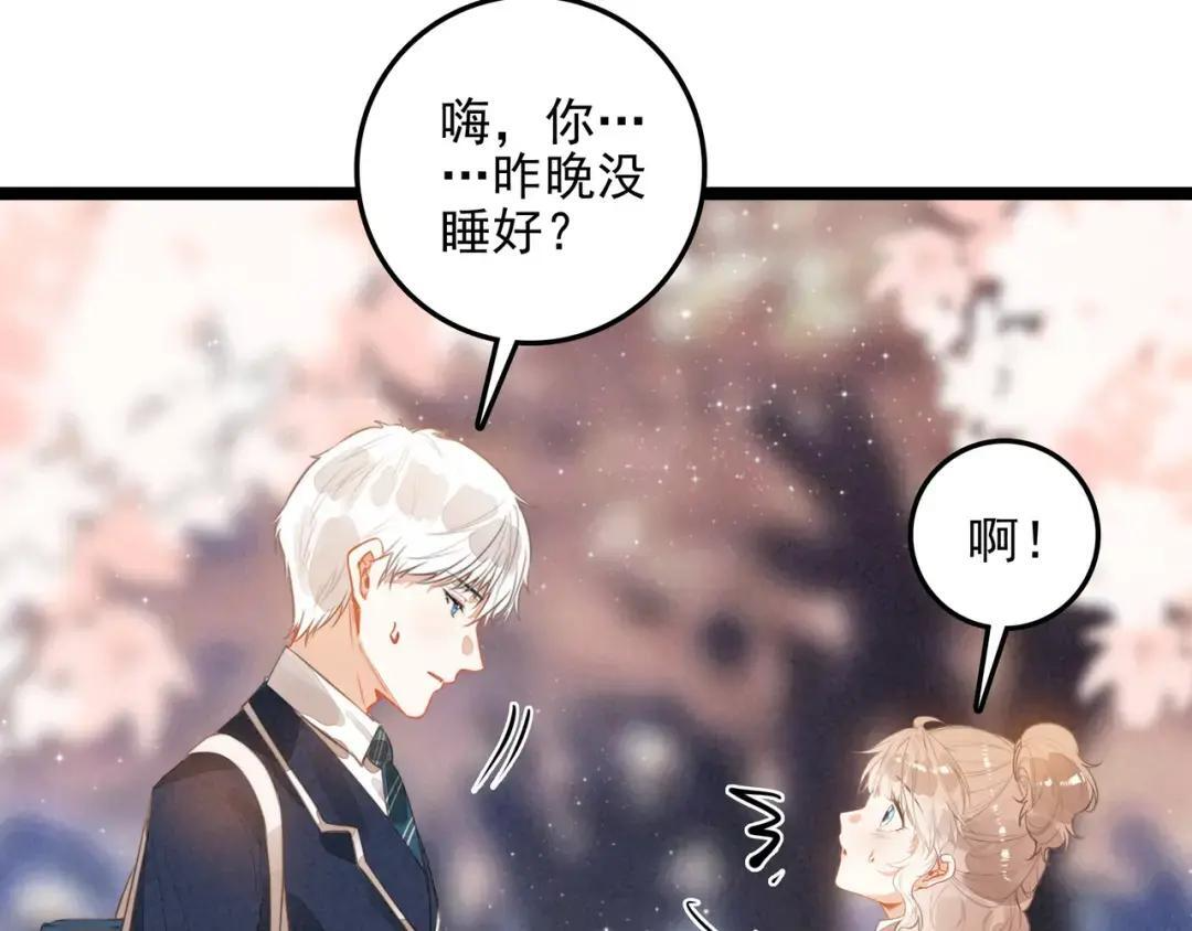 第68话 司空斐，你喜欢龙辰桃吧？ 第58页